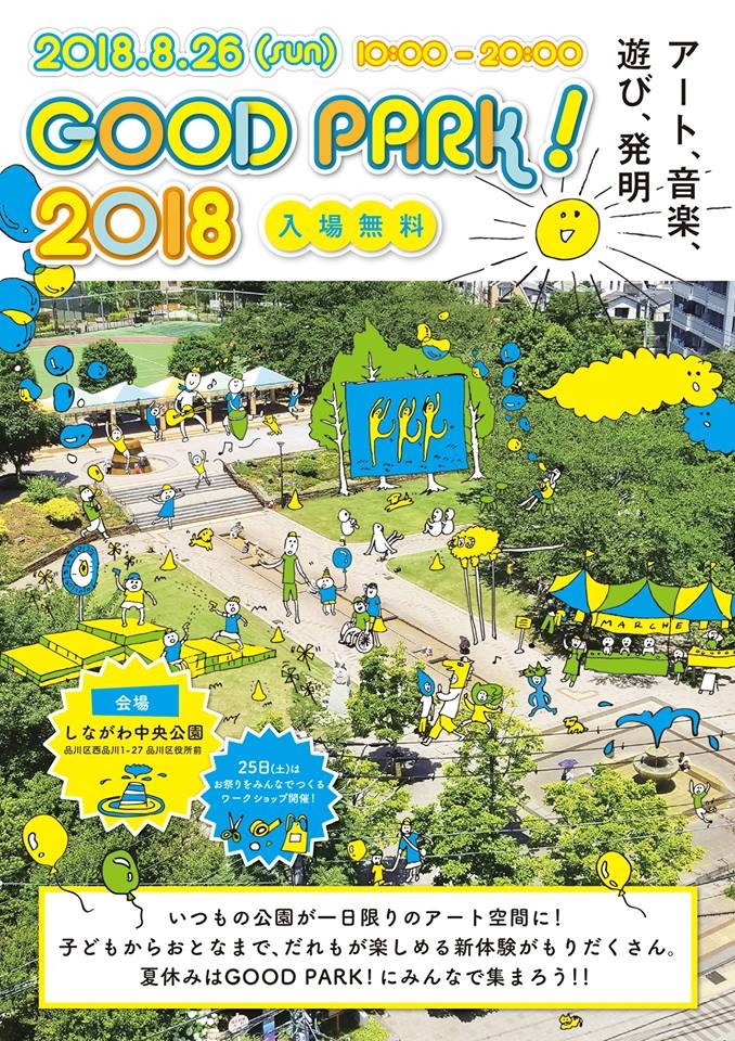 goodpark2018