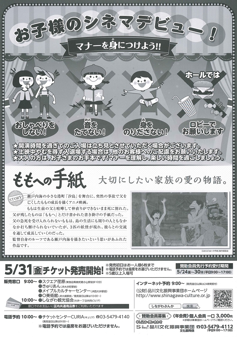 ワンコインシネマ
