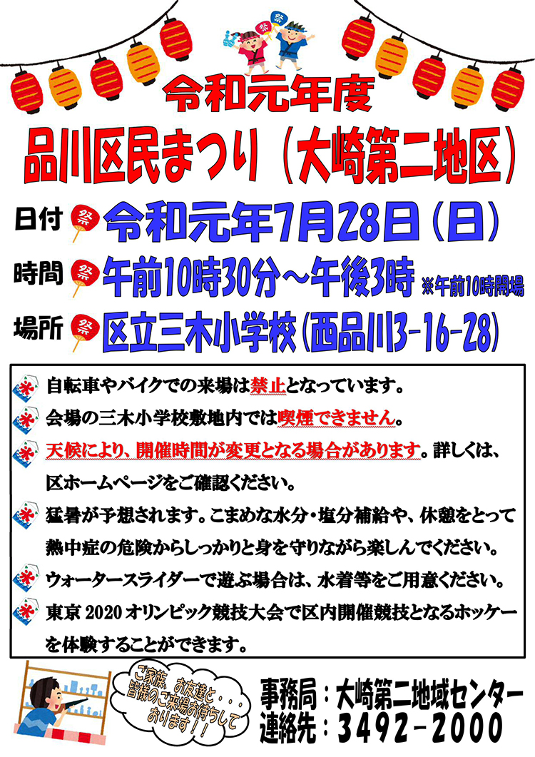 三木小学校