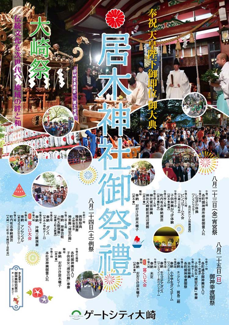 居木神社