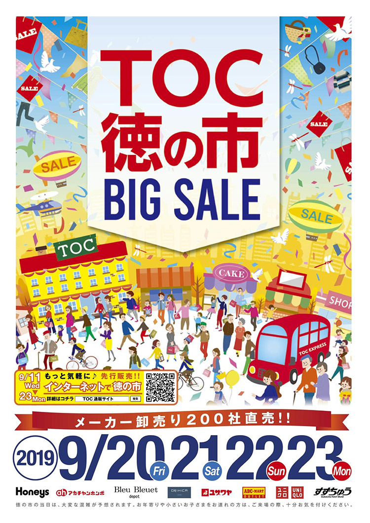 五反田TOC徳の市