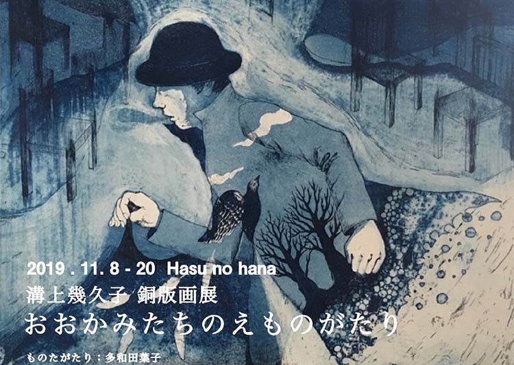 おおかみたちのえものがたり