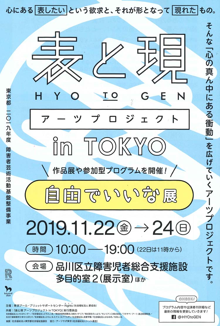 表と現