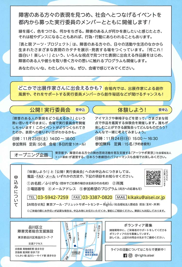 表と現