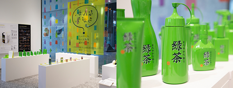 容器文化ミュージアム企画展