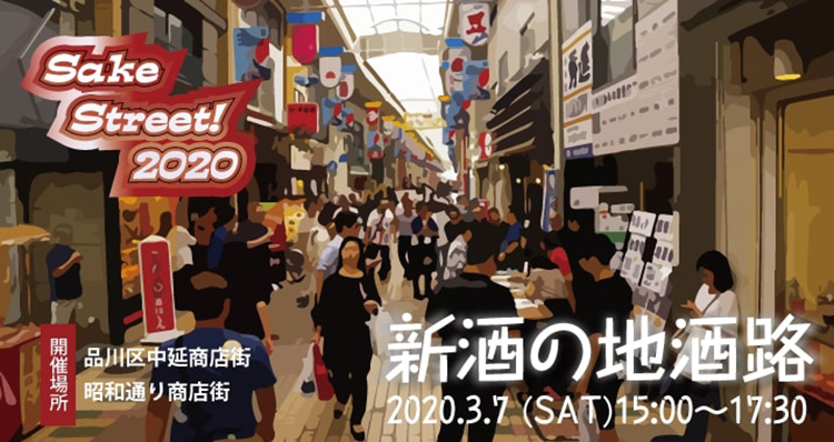 「なかのぶ」のコレカラ会議 中延