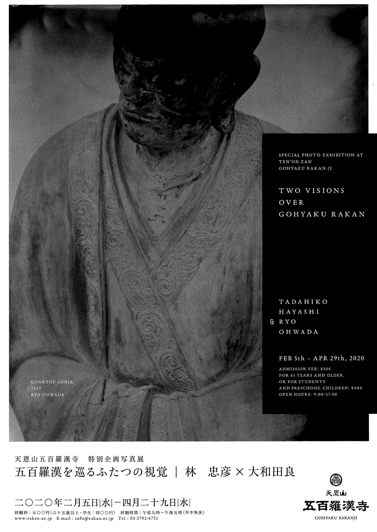 五百羅漢