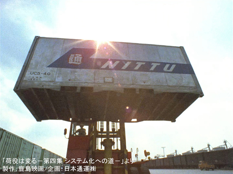 物流博物館 11月「マンスリー上映会」