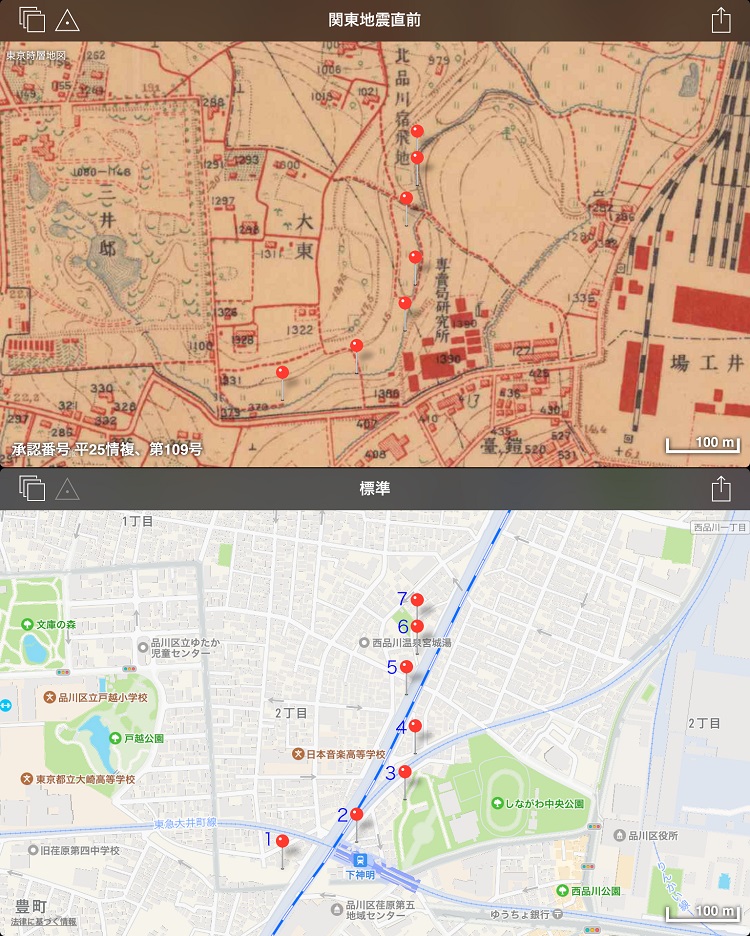 品川用水　戸越公園 西大井 東京時層地図　