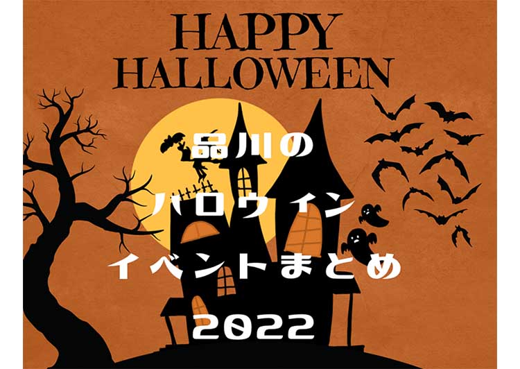 halloween　2022