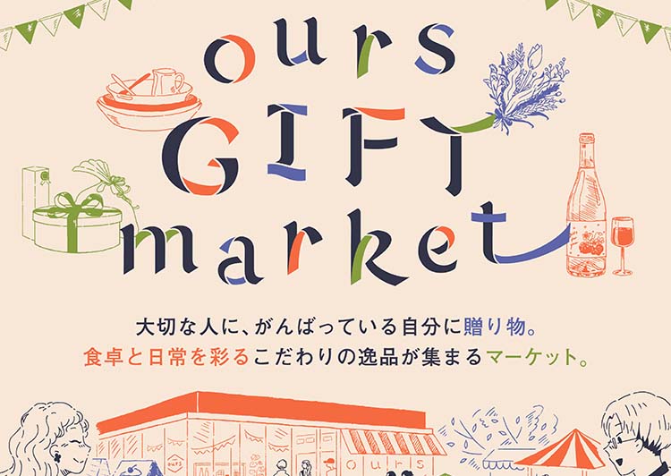ours GIFT market