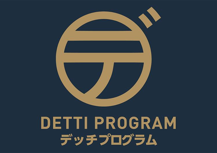 DETTIプログラム