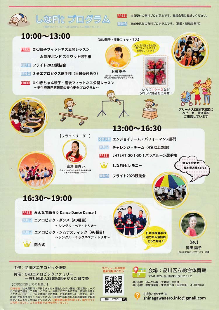しなFit