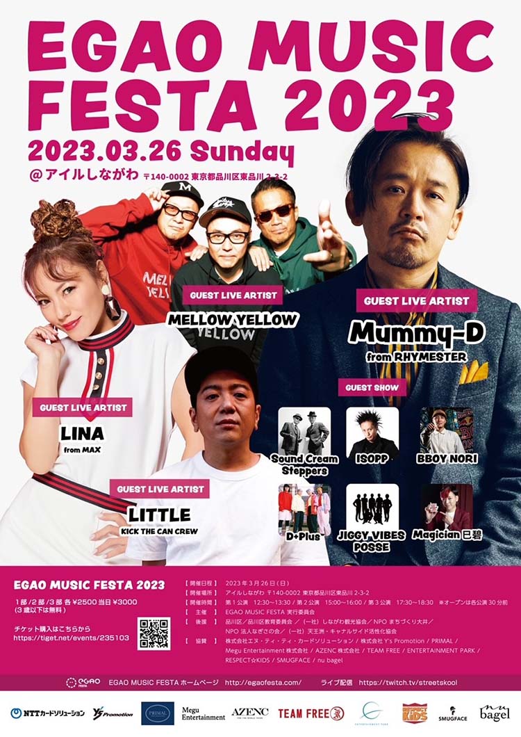 EGAO MUSIC FESTA