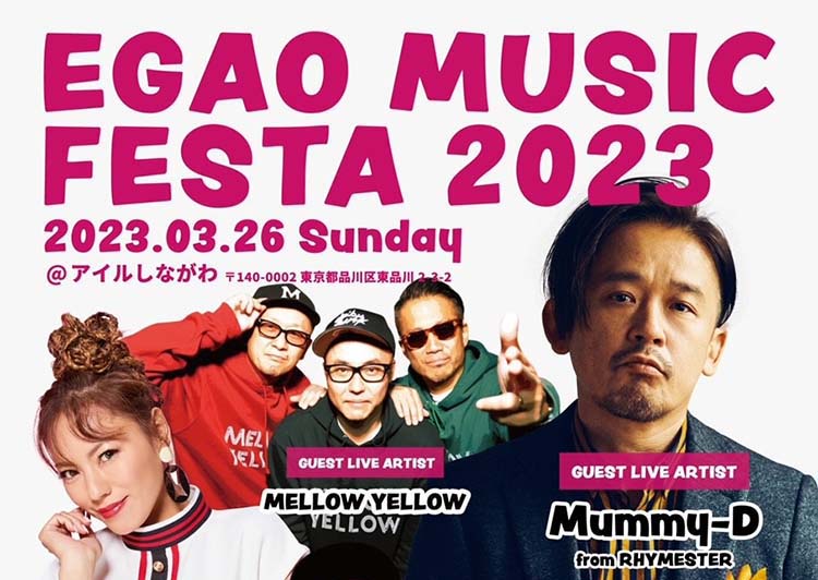 EGAO MUSIC FESTA