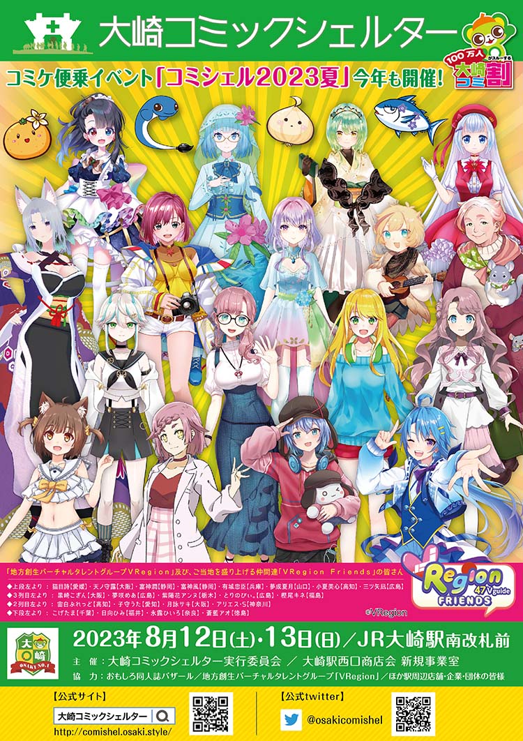 コミックシェルター