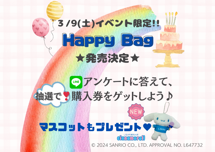 Happy Bag1