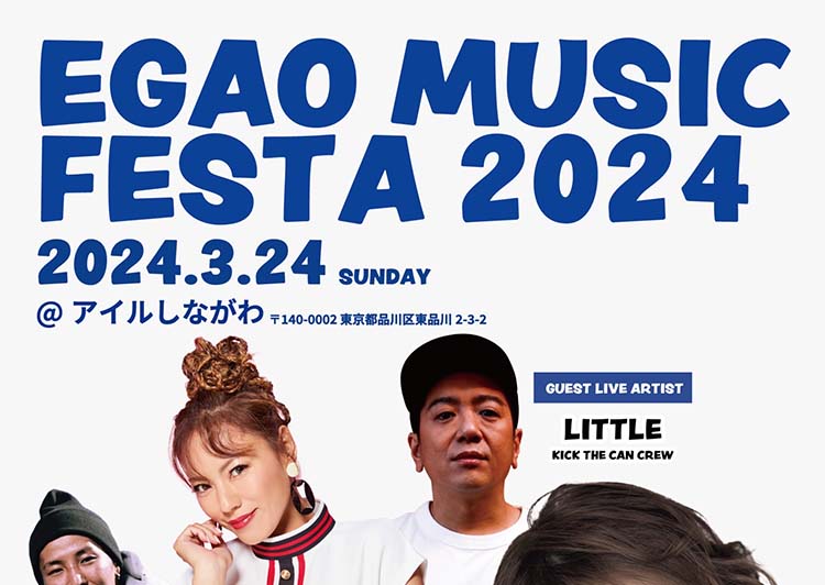 EGAO MUSIC FESTA 2024