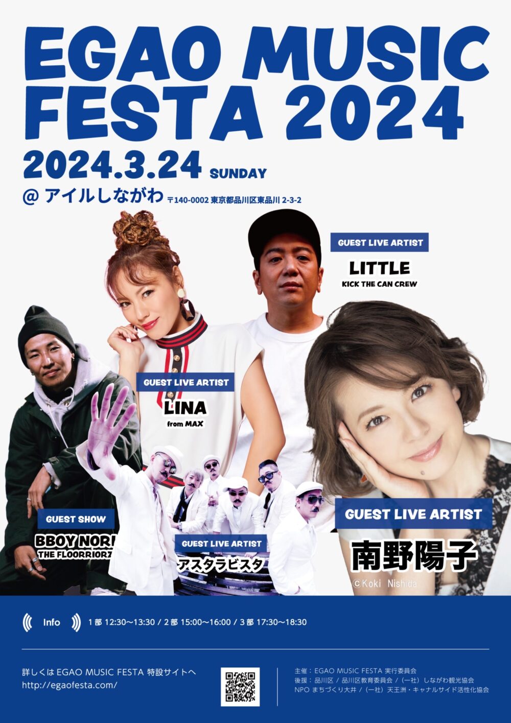 EGAO MUSIC FESTA 2024
