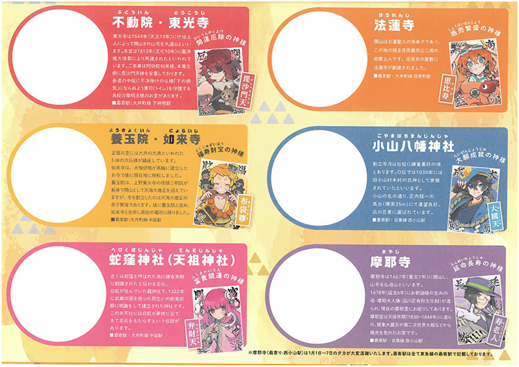 もうひとつの荏原七福神めぐり　3（編集済）