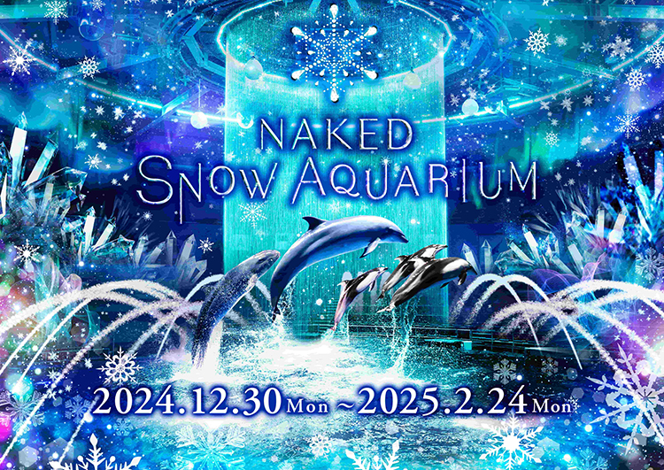 マクセル アクアパーク品川「NAKED SNOW AQUARIUM」