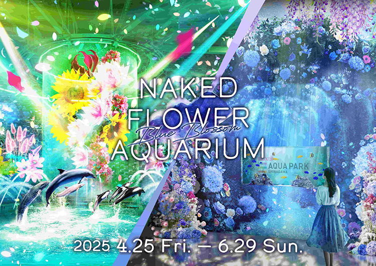 マクセル アクアパーク品川「NAKED FLOWER AQUARIUM -Blue Blossom-」