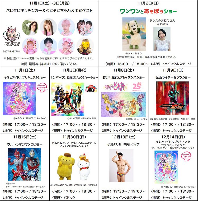 メガイルミ sub12(編集済)