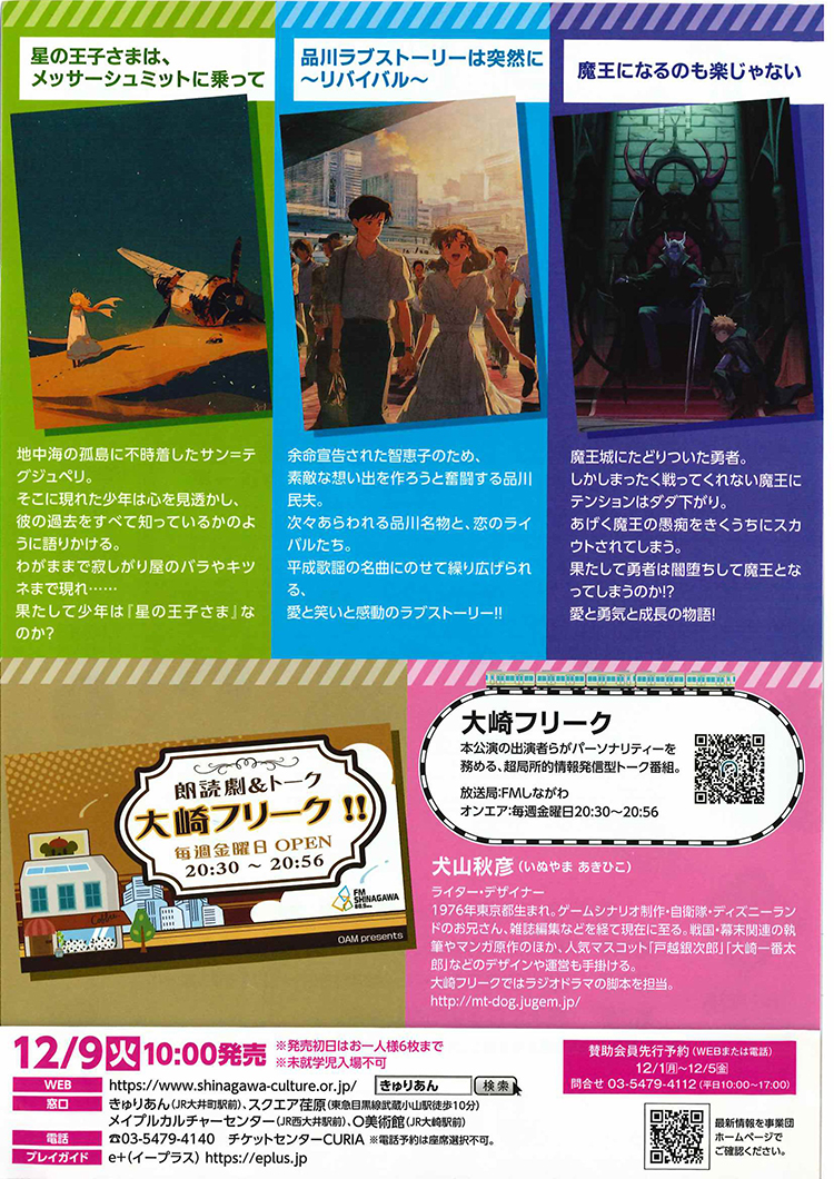 大崎フリーク(裏)編集済