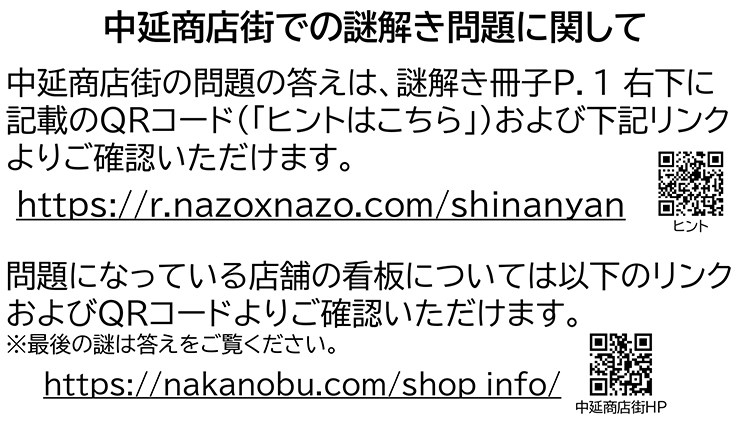 中延中止ポップ_page-0002