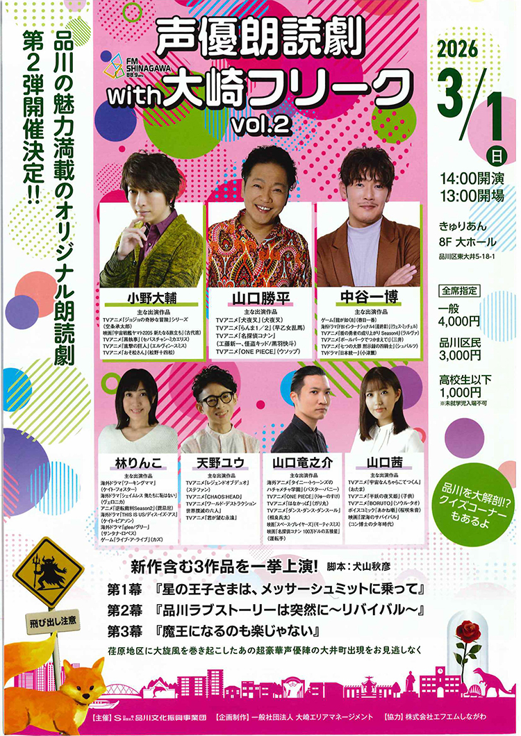 大崎フリーク(表)編集済