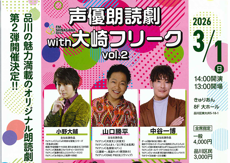 大崎フリーク（表）編集済 アイキャッチャ