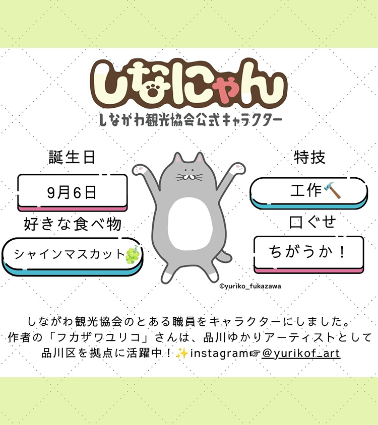 しなにゃん (1200 x 1350 px)　プロフィール 編集済