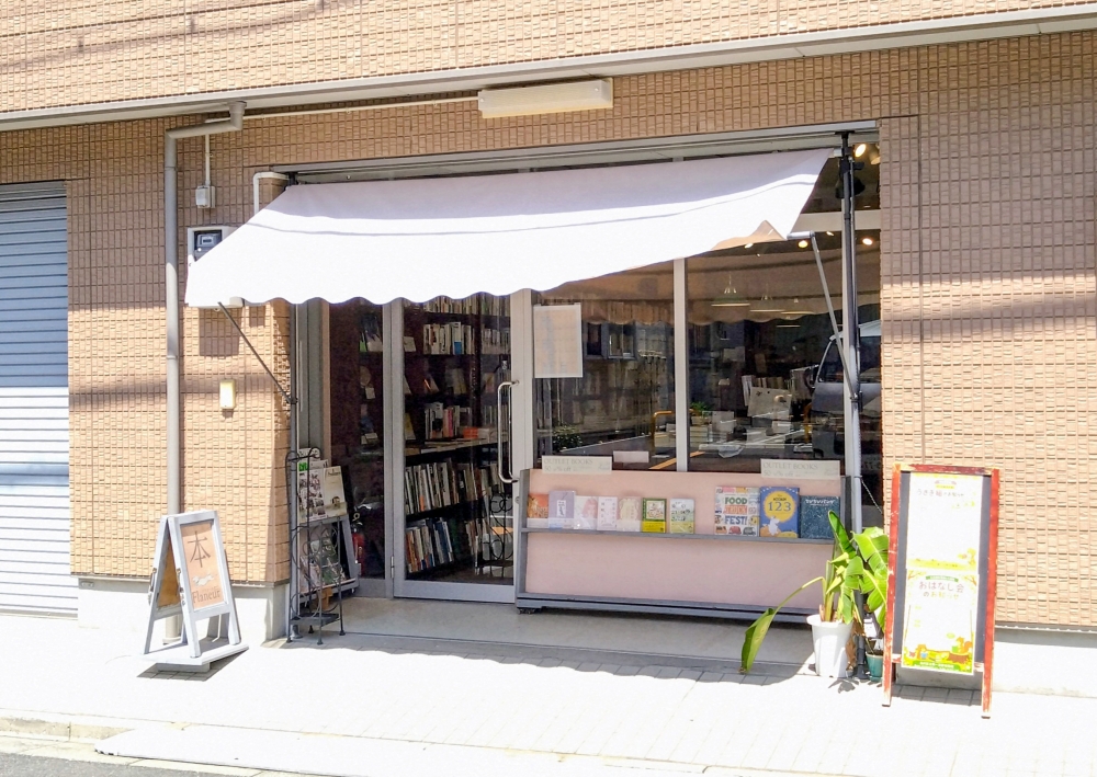 ＃読書・書店 品川で本に出合う旅へ。読書がもっと好きになる5つのスポット