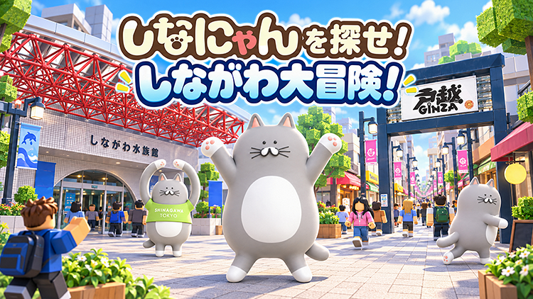 shinanyan_roblox1_1 (修正版260926) 編集済